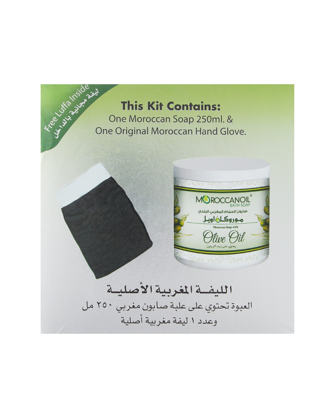 Moroccan Oil Bath Soap packaging with text on a white background